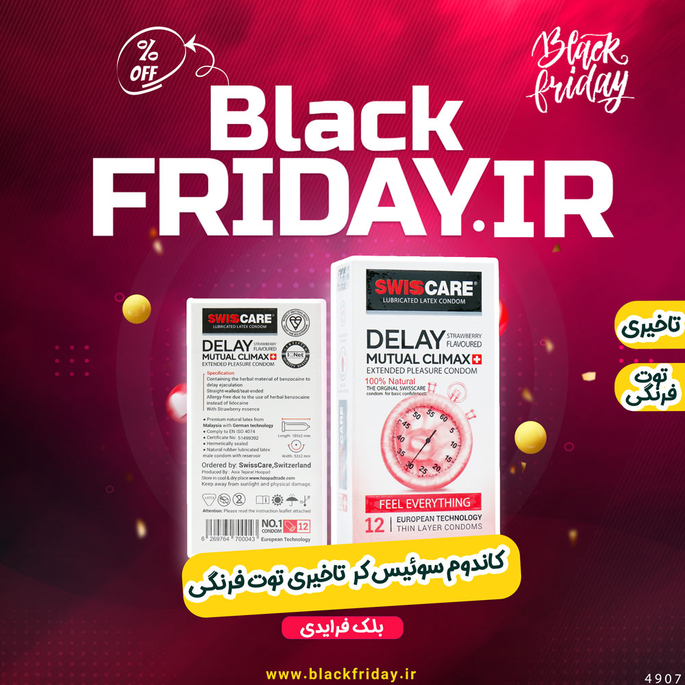 کاندوم سوئیس کر مدل Delay Mutual Climax | تاخیری و رایحه توت فرنگی بلک فرایدی