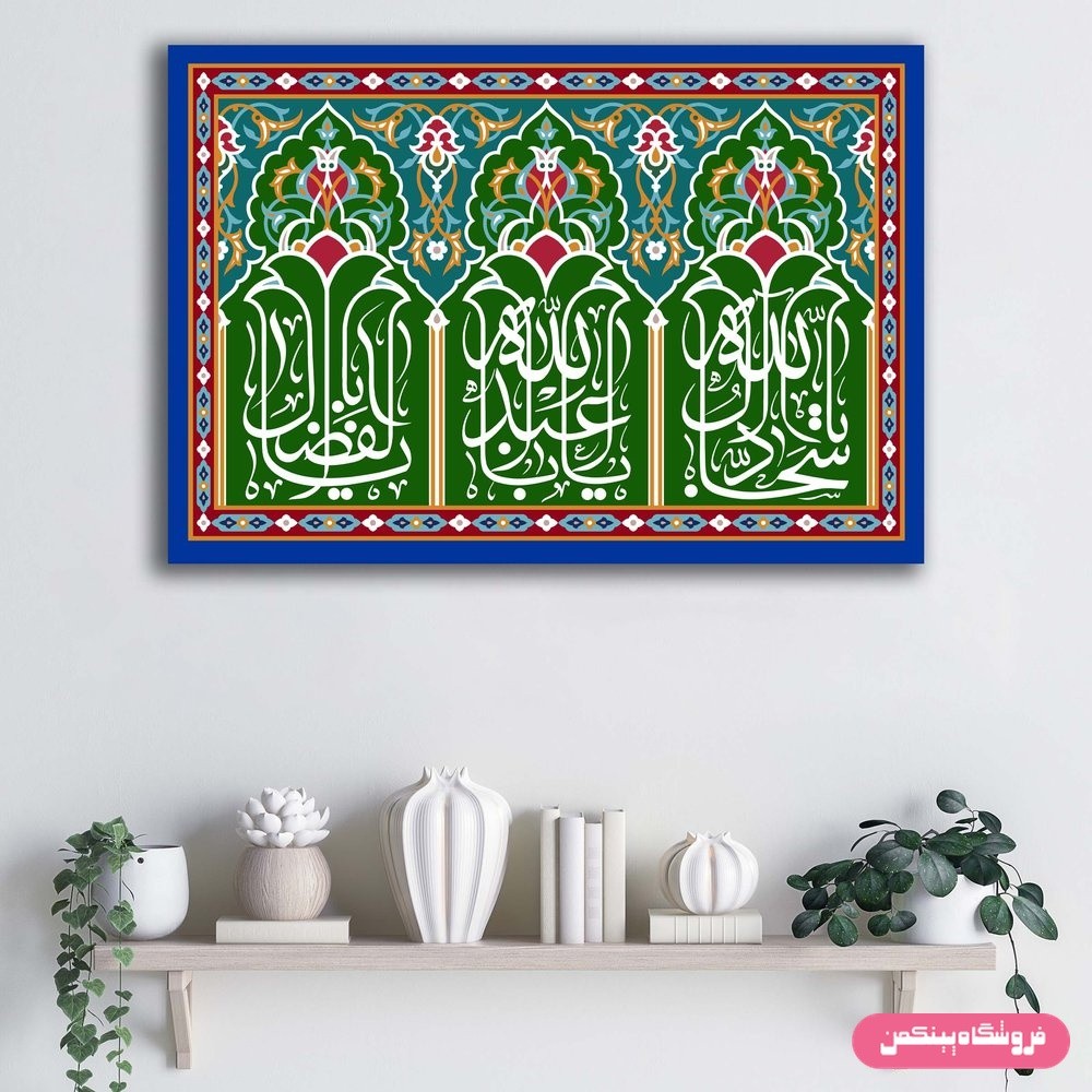 تابلو شاسی پینکمن طرح اعیاد شعبانیه کد Jm009