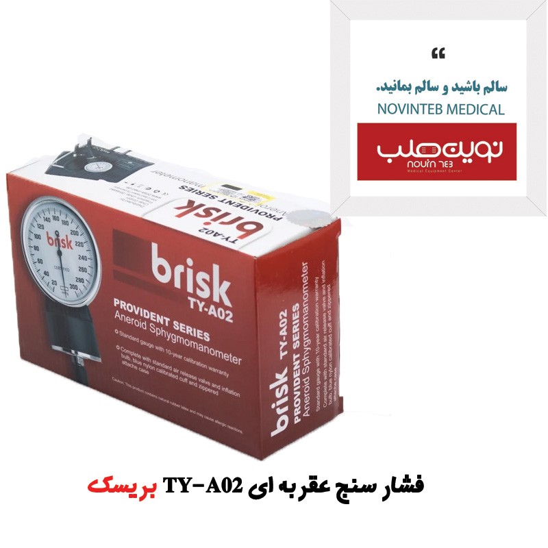 فشار سنج عقربه ای مدل TY-A02 بریسک