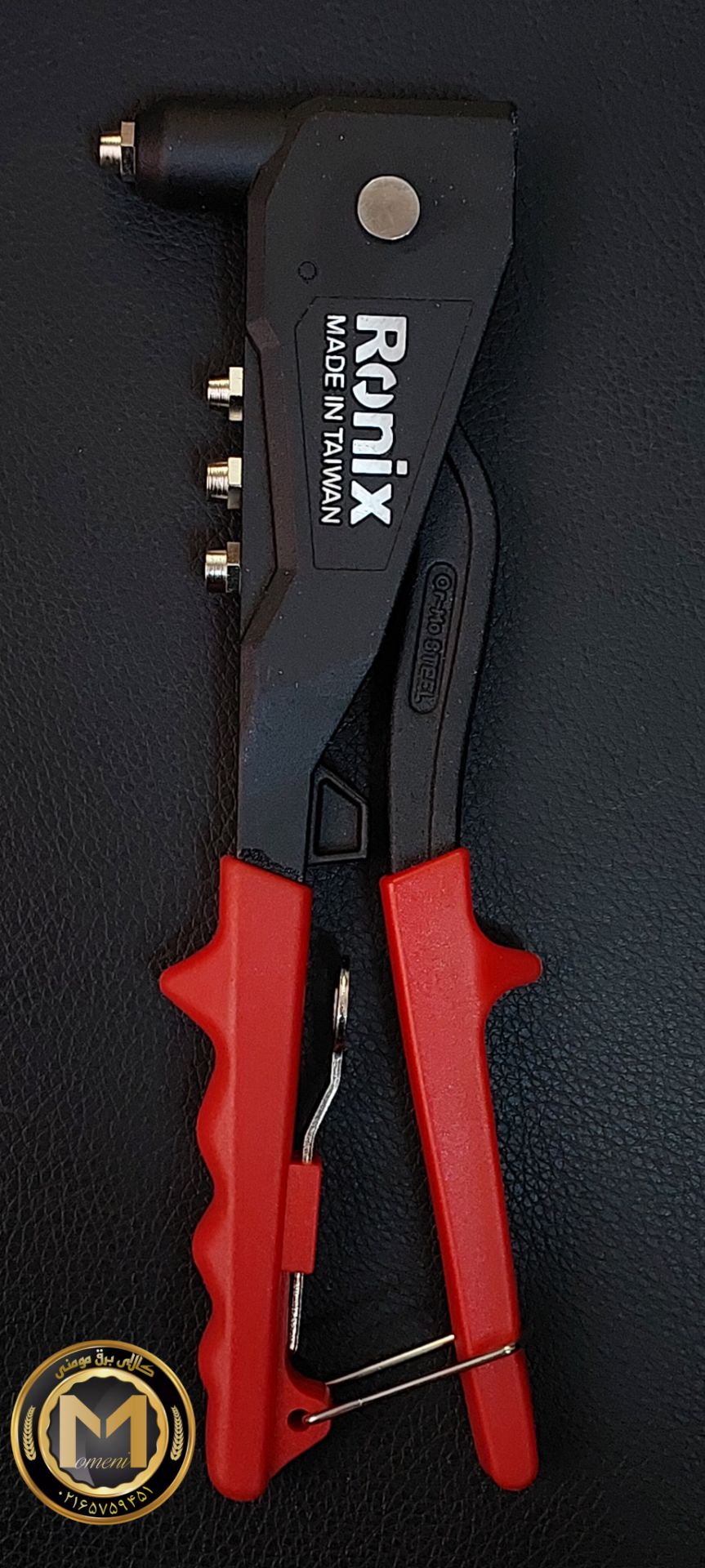 انبر پرچ رونیکس