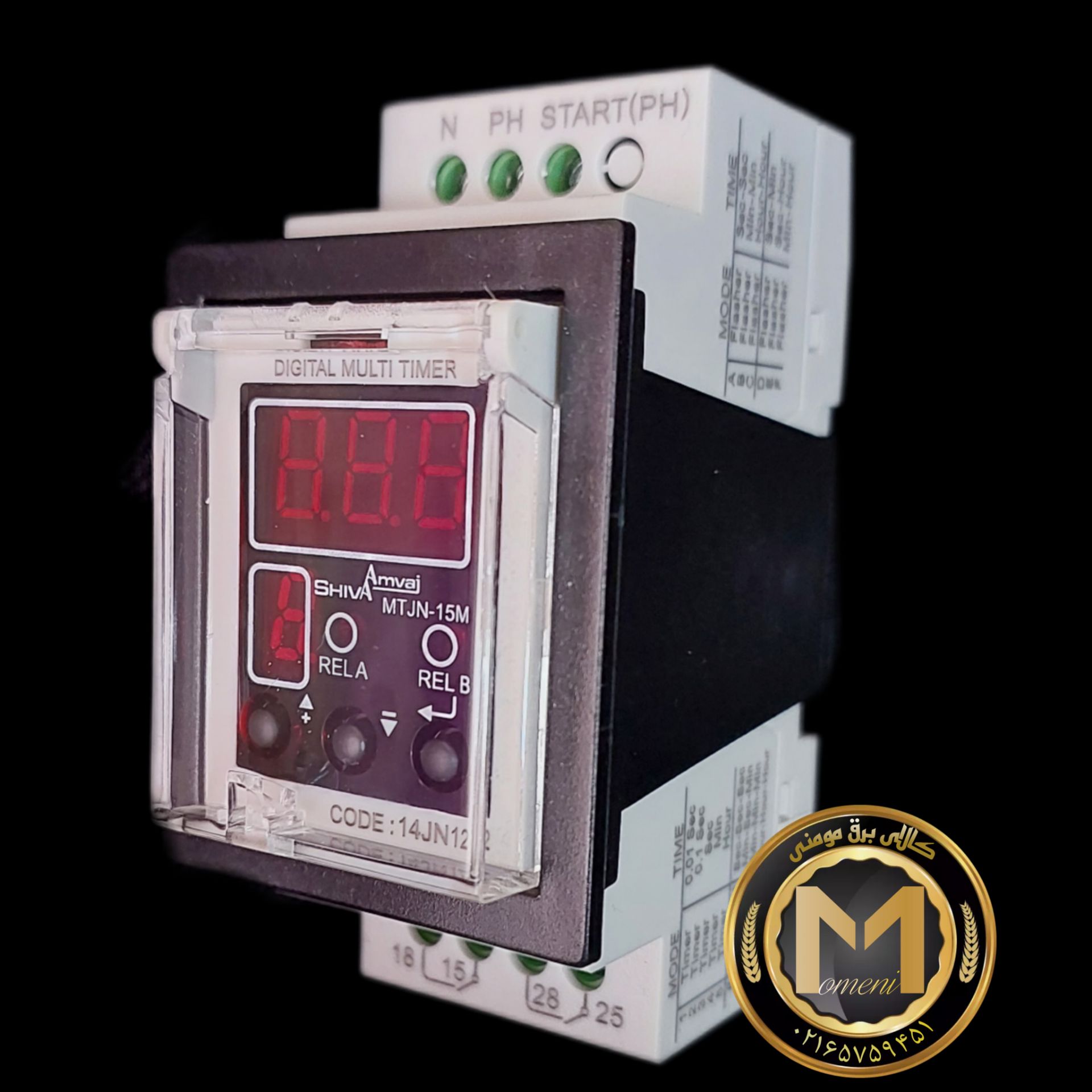 مولتی تایمر دیجیتال شیوا امواج (سری N)