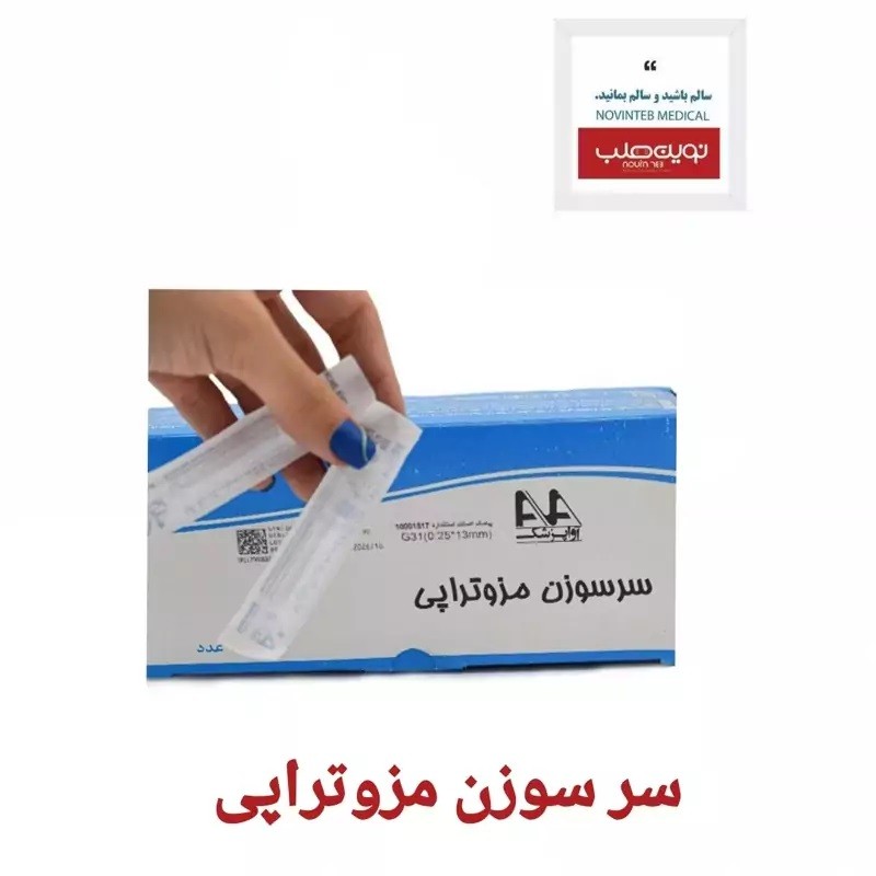 سر سوزن مزوتراپی آوا گیج 30 طول 4 میلیمتر