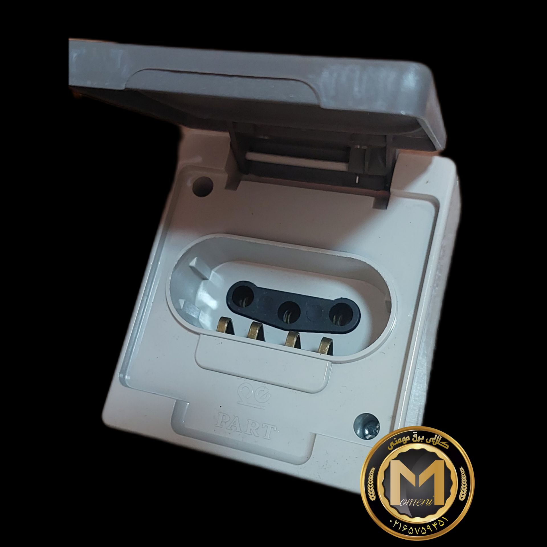 پریز بارانی ارت دار 3 فاز پارت الکتریک