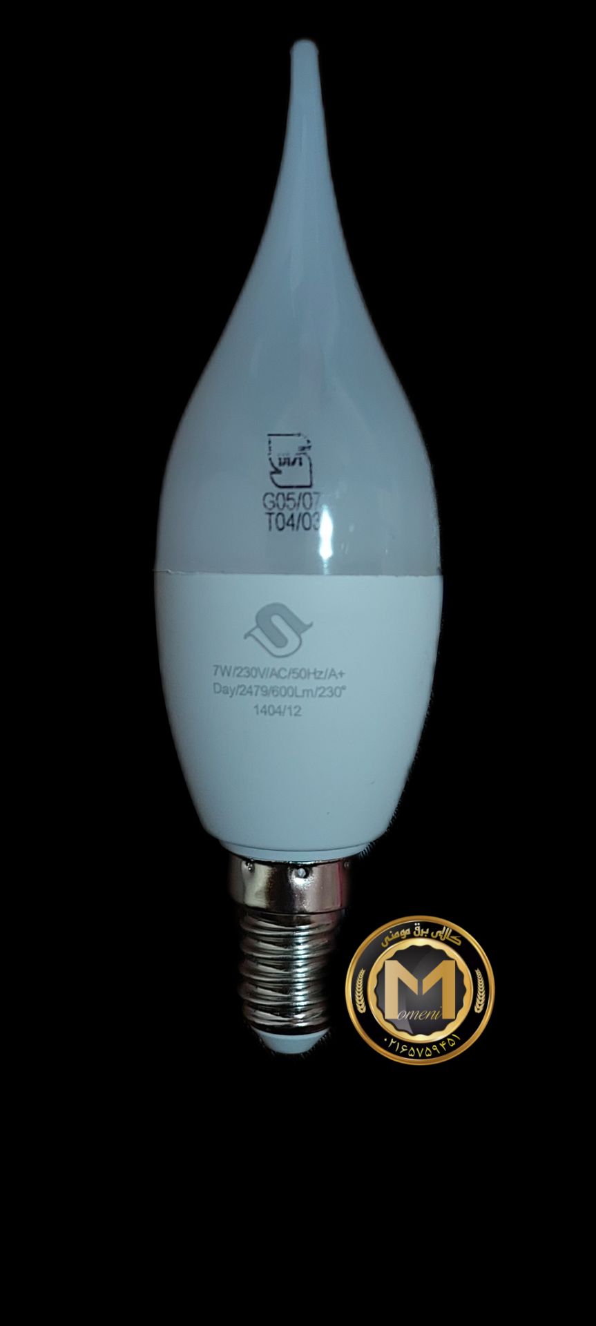 لامپ اشکی 7 وات SMD شوان