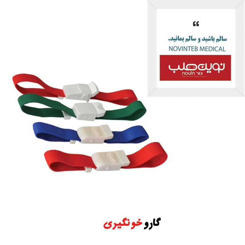 گارو خونگیری مدل صدف