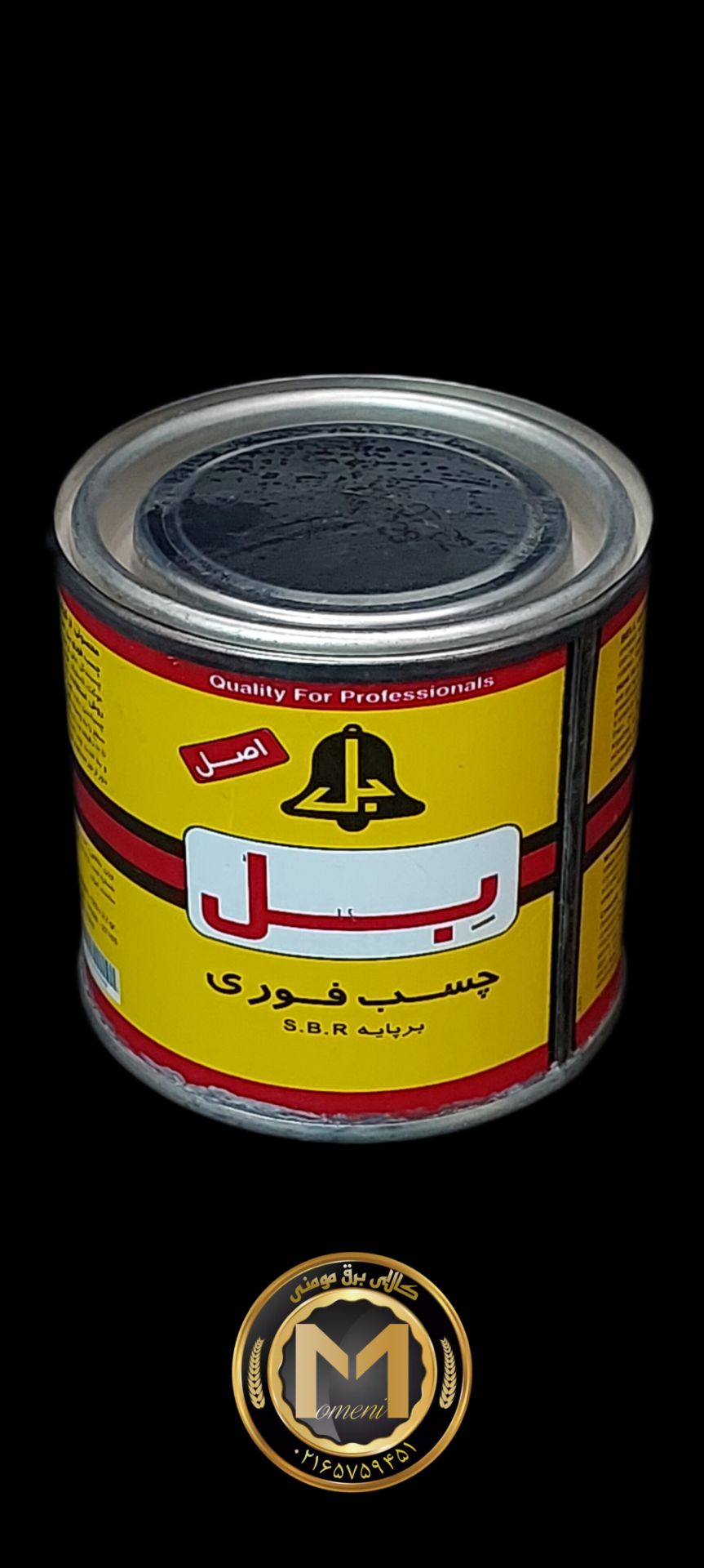 چسب ربی فوری بل