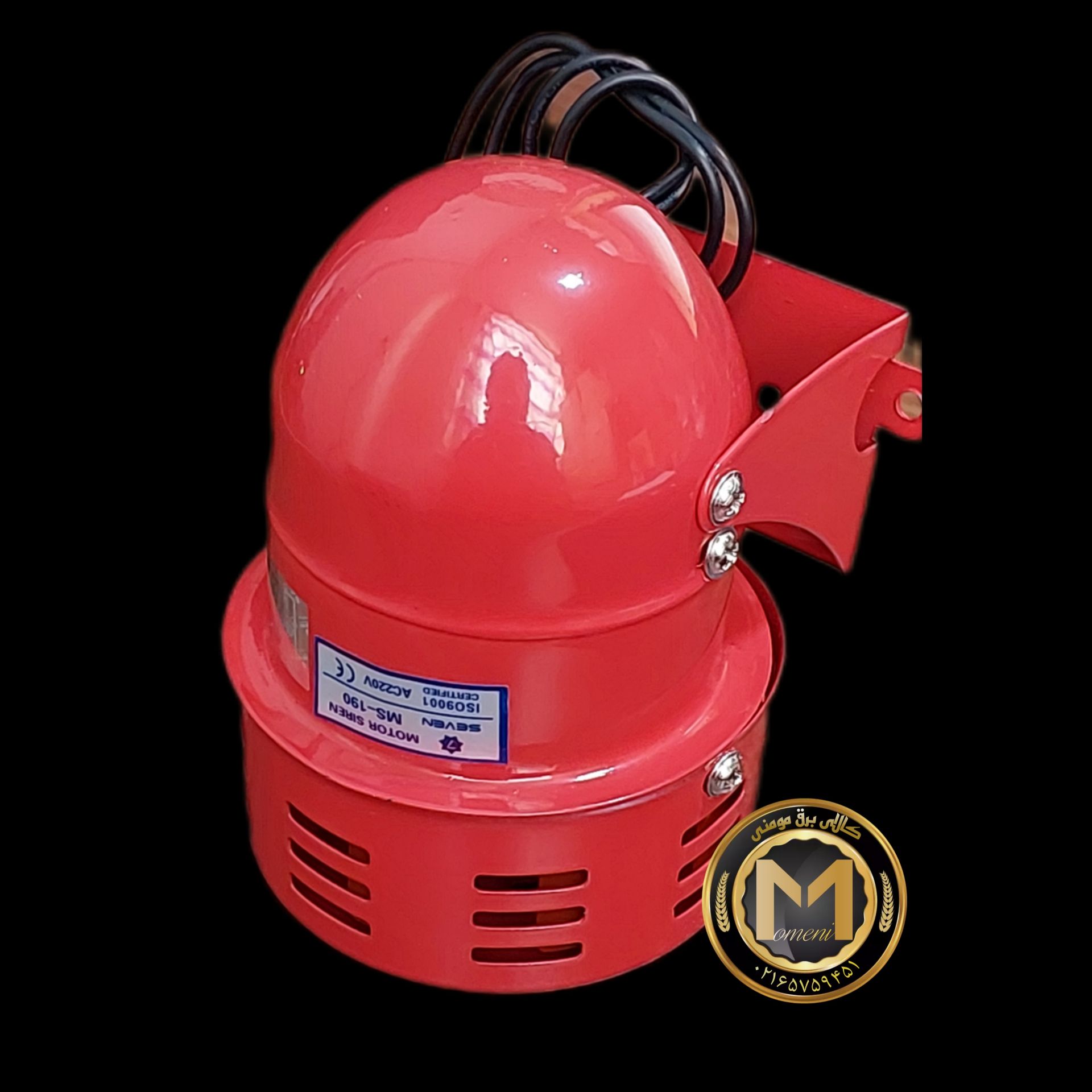 آژیر 220 ولت فن دار کوچک سون