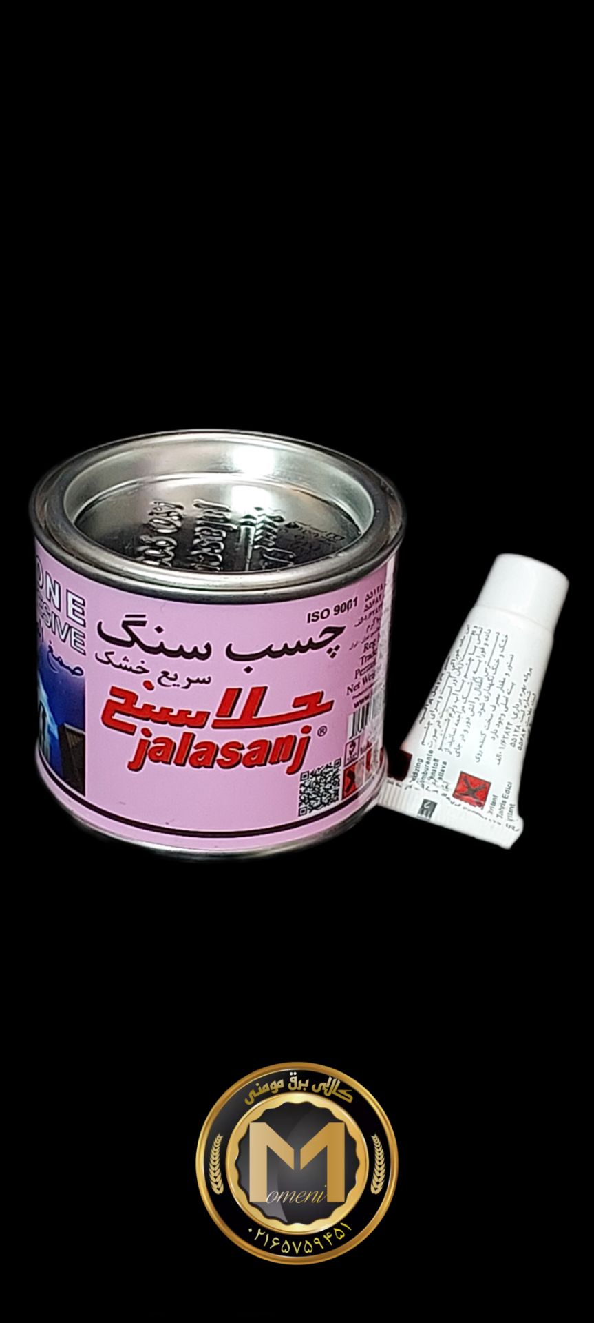 چسب سنگ ربی جلاسنج