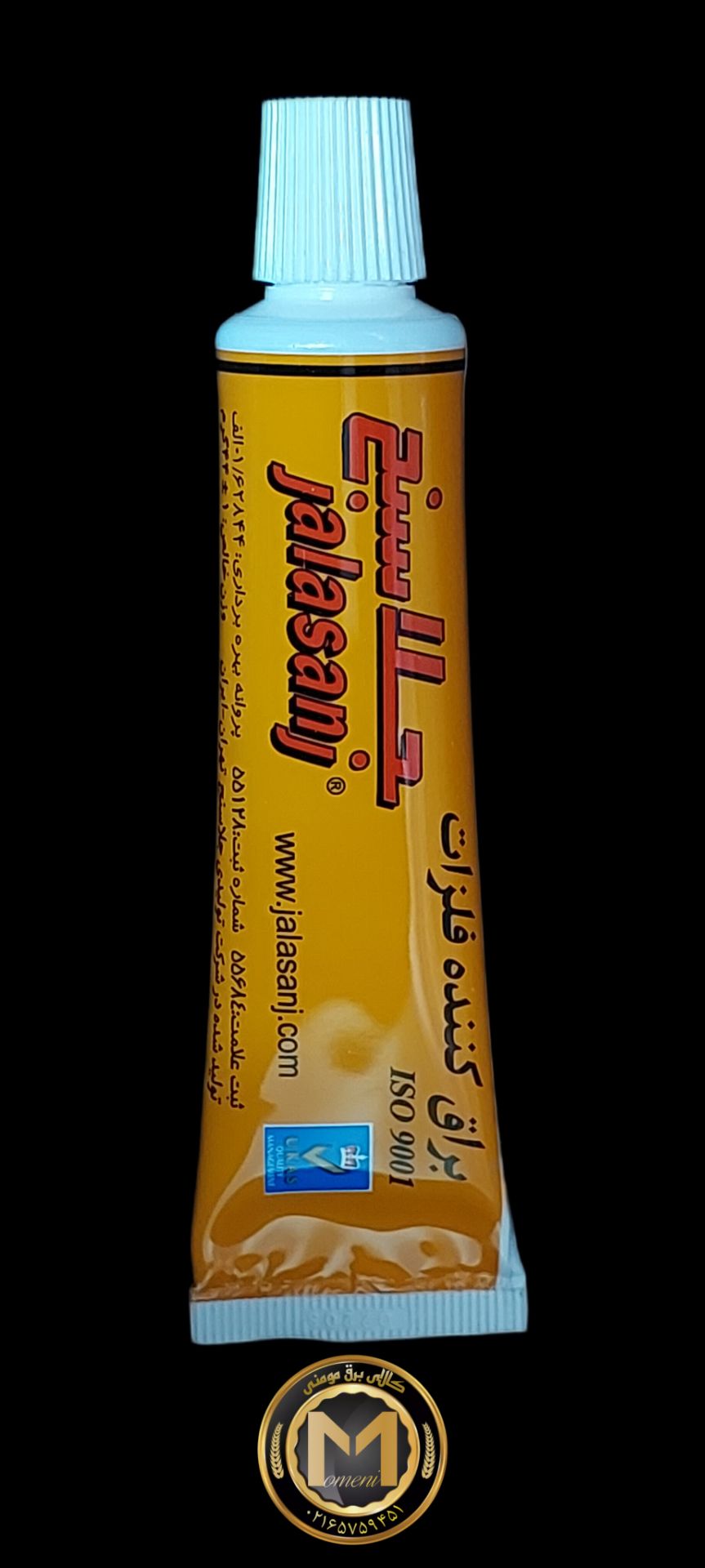 براق کننده فلزات جلاسنج