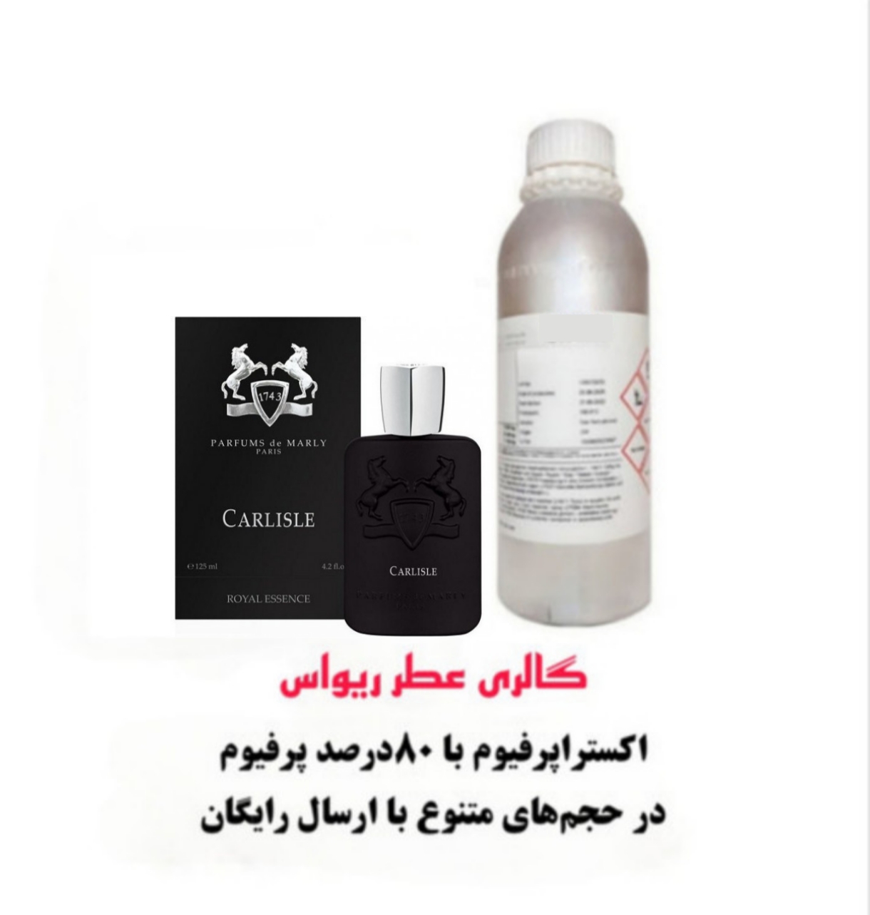 خرید اسانس عطر مارلی کارلایل  Marly Carlisle از شرکت فرانسوی غلظت 80 درصد
