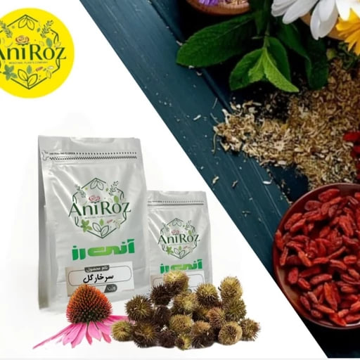 گل سرخارگل -  اکانیسه گیاهی پر خاصیت 500 گرمی آنی رز