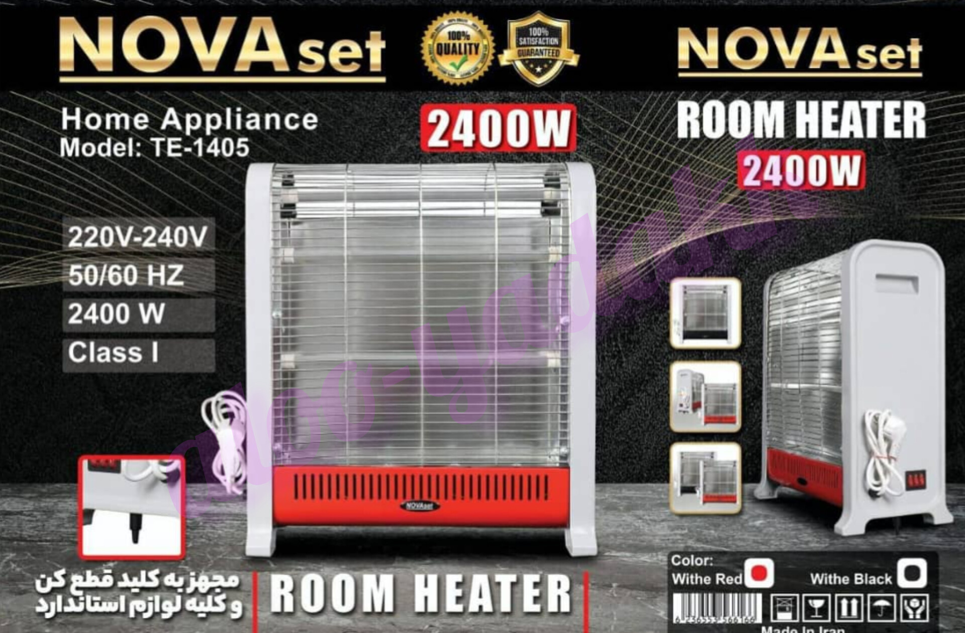 هیتر برقی NOVA مدل TE-1405 – توان 2400 وات