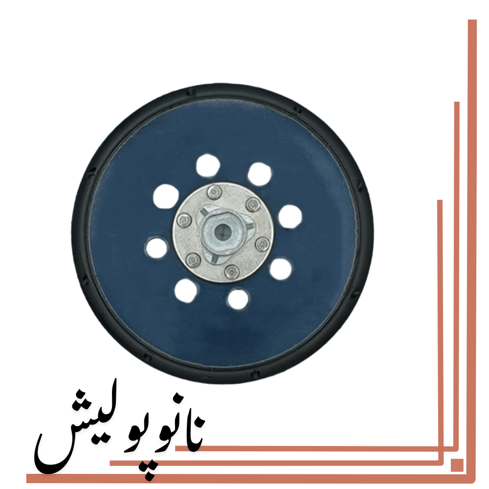 صفحه پلیت 150 میلی‌متری دستگاه پولیشر اوربیتال برایتون Brighton (6 اینچ – Backing Plate)