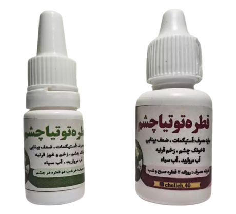 قطره تقویتی چشم توتیا اصل