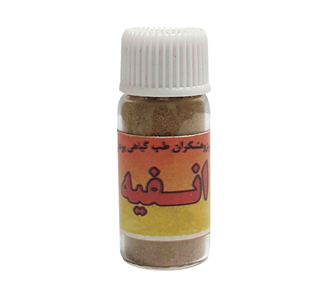 انفیه بوعلی دارو