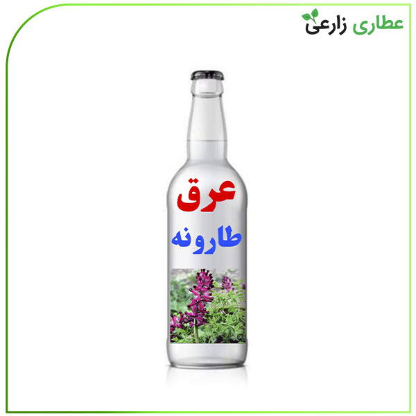 عرق طارونه اصل |  افزایش متابولیسم و کنترل قند خون