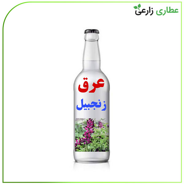 عرق زنجبیل اصل | تقویت سیستم ایمنی