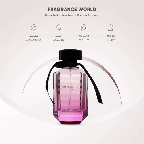 ادکلن زنانه بامبشل فراگرنس ورد Fragrance World اورجینال رایحه Rose seduction secret حجم 100 میل