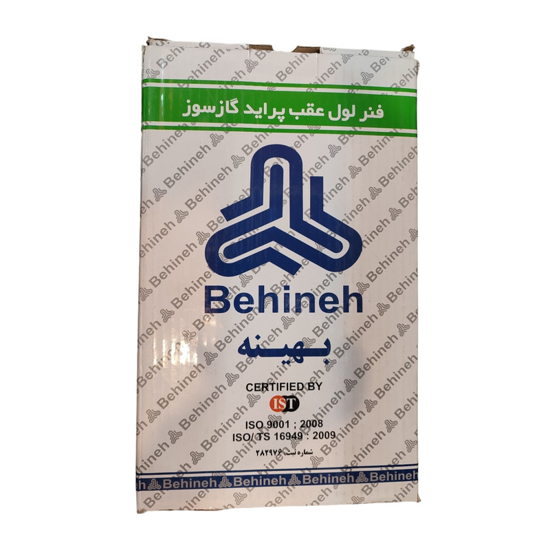 فنر لول عقب خودرو بهینه مدل دوگانه سوز مناسب برای پراید بسته دو عددی