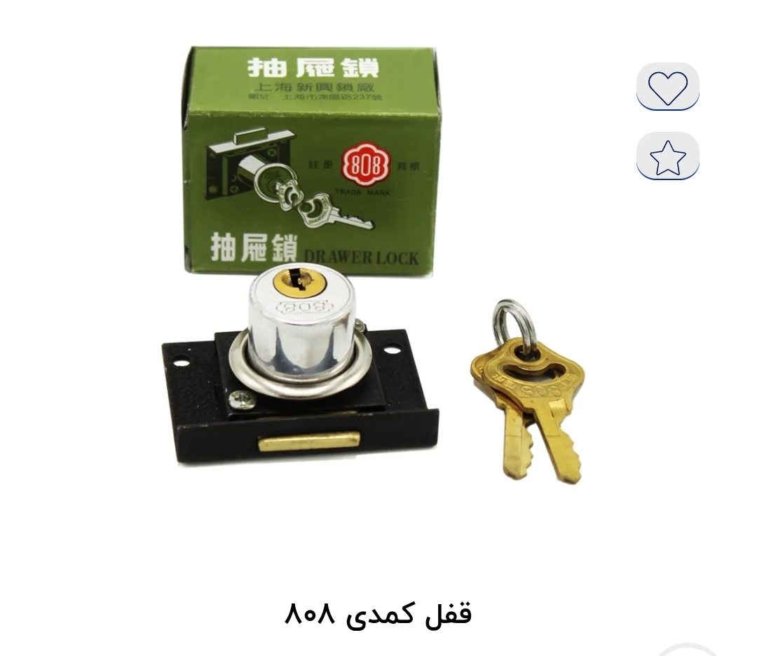 قفل کمدی 808 اصلی