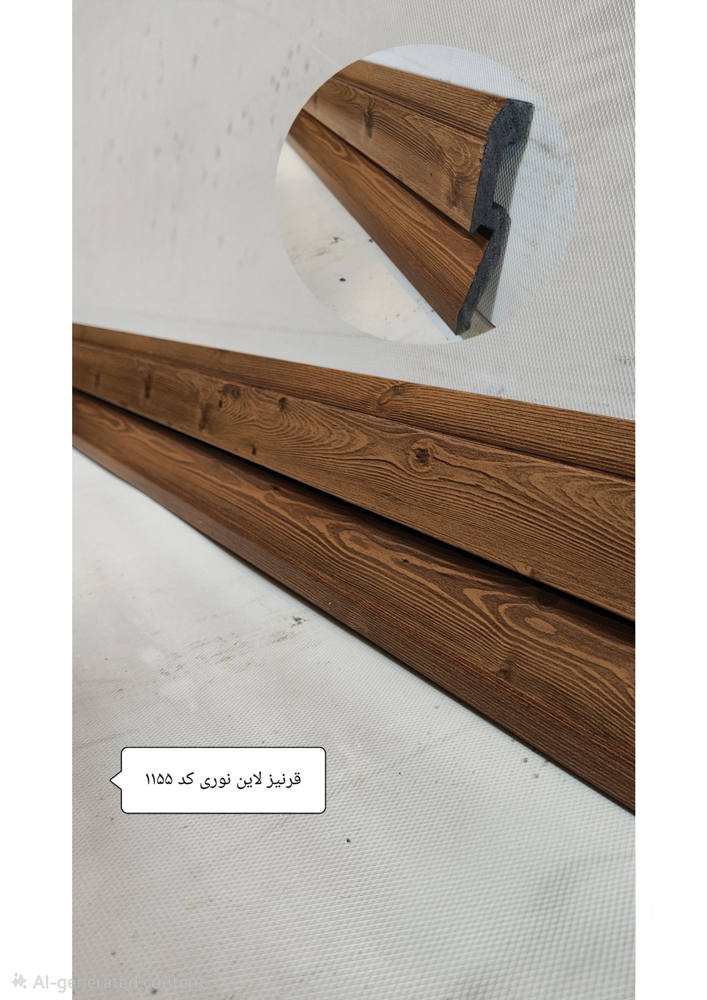 قرنیز لاین نوری رنگ گردویی چام