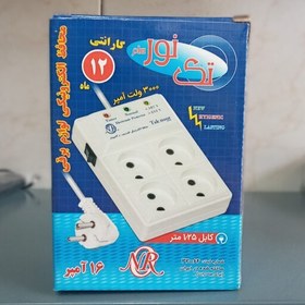 محافظ  برق چهار خانه لوازم صوتی و تصویری تک نور با کابل 1/25 متری