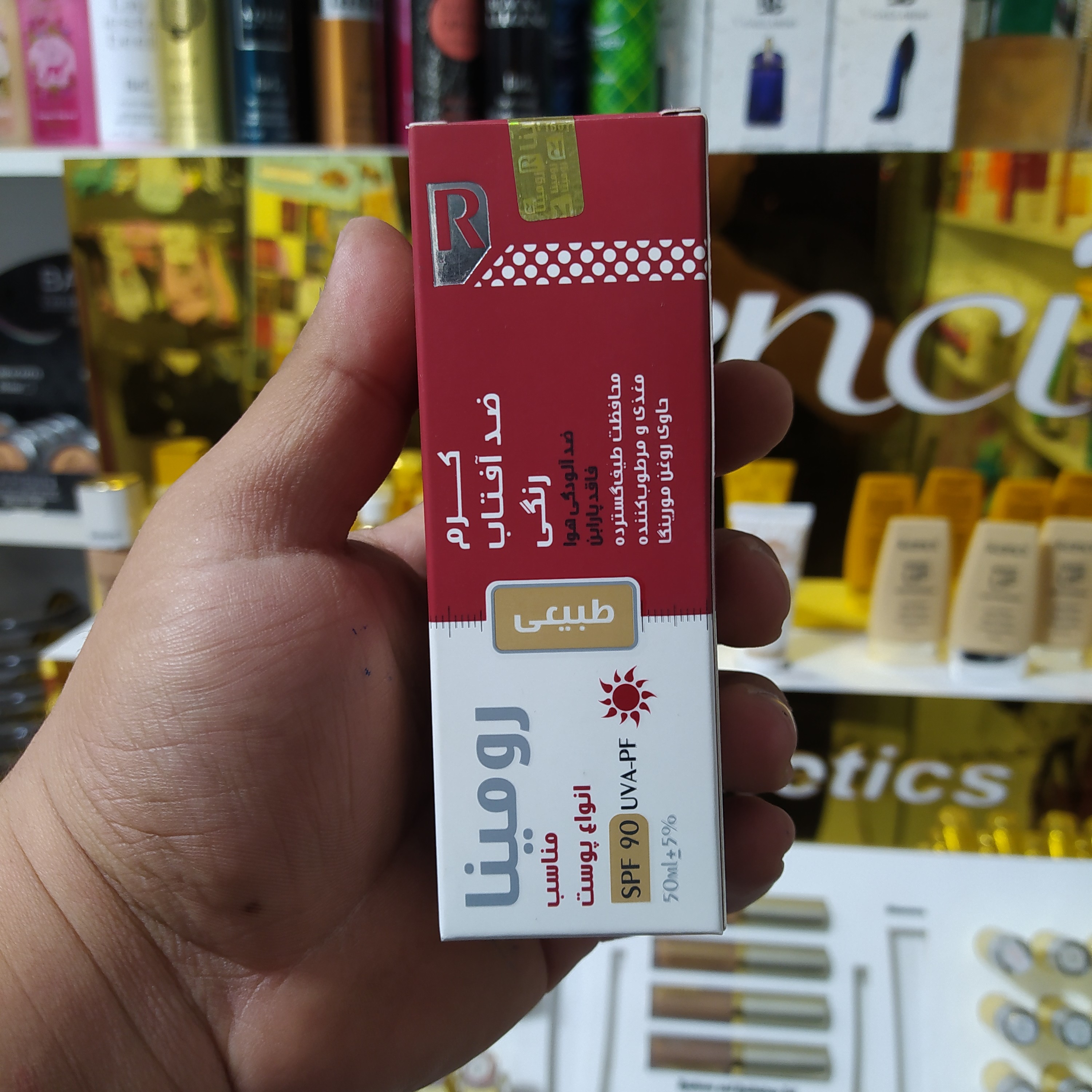 کرم ضد آفتاب رنگ طبیعی رومینا برای انواع پوست SPF 90