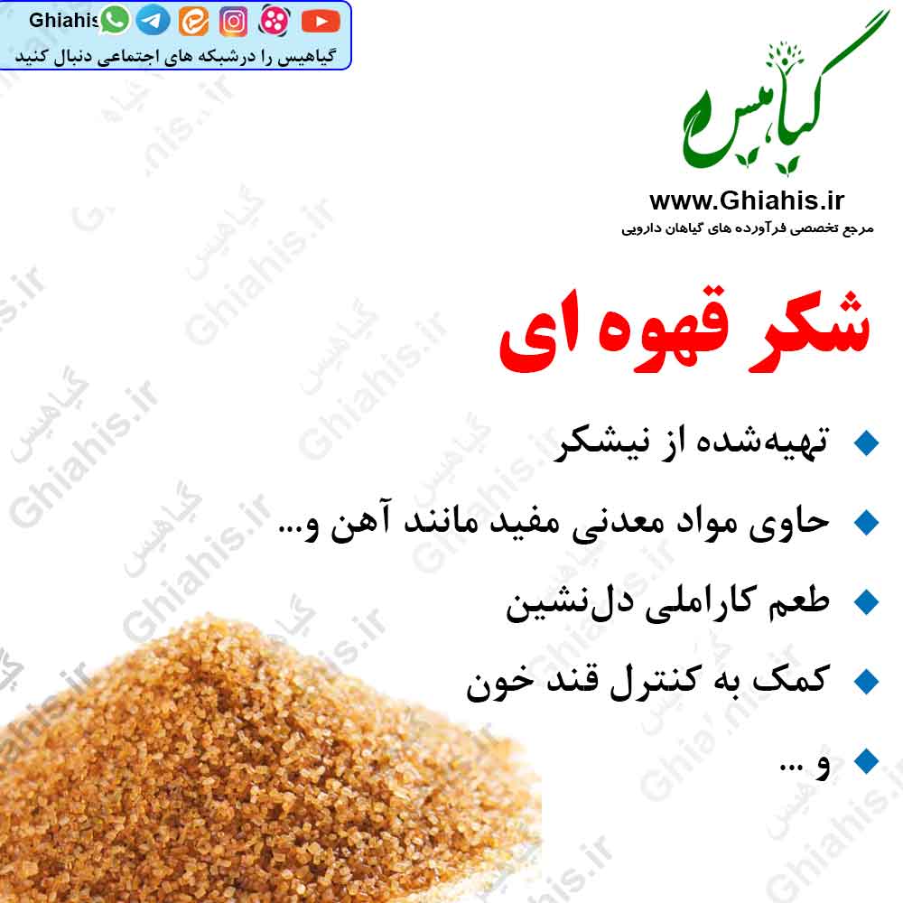 شکر قهوه ای