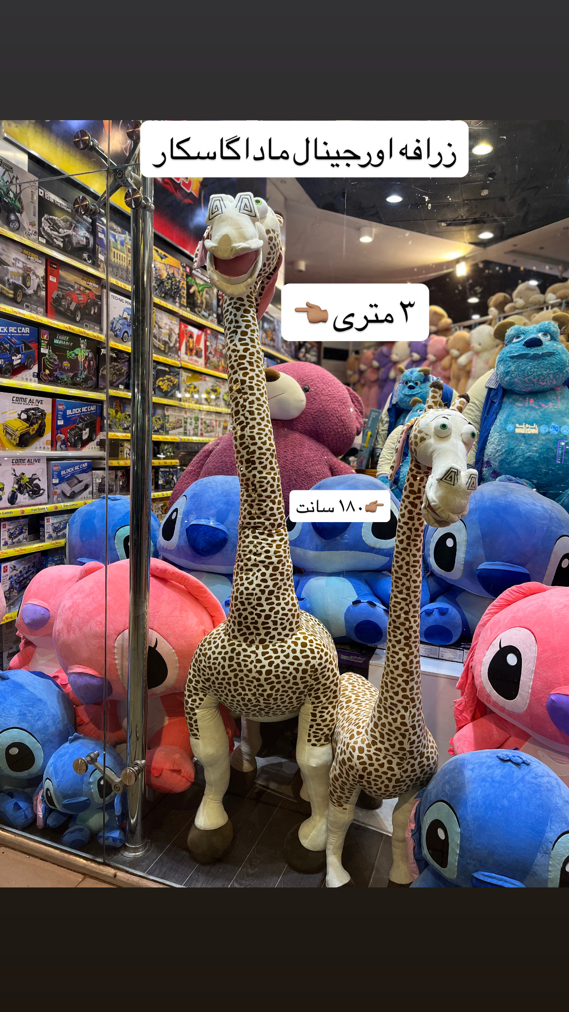 عروسک زرافه ماداگاسکار اورجینال 180 سانت