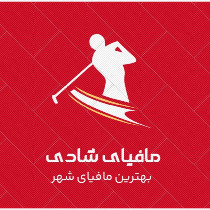 مافیای شادی