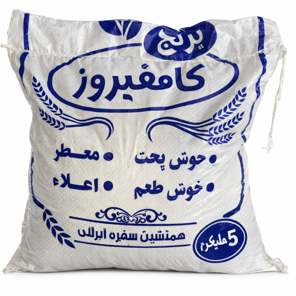 برنج کامفیروزی دانه‌بلند 5 کیلویی خوش‌پخت، اقتصادی و مناسب مصرف روزانه