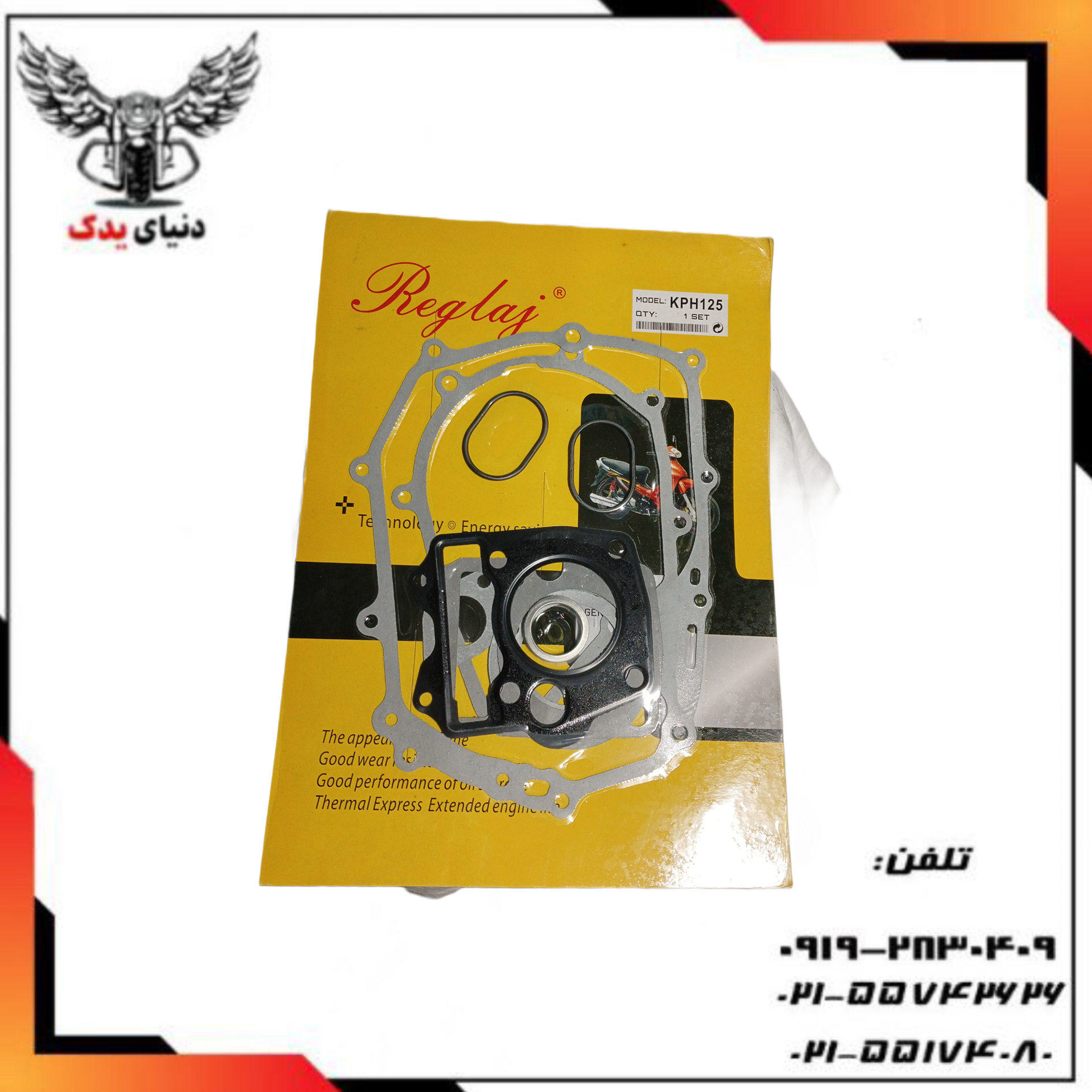 واشر بندی کامل طرح ویو