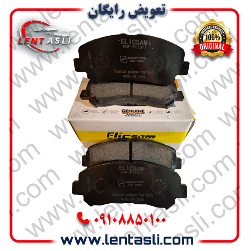 لنت ترمز جلو هایما S5 برند الیک پلاس (Elic Plus) اصلی گرید A صادراتی سرامیکی (OEM) ارسال شهرستان با تیپاکس و تهران پیک