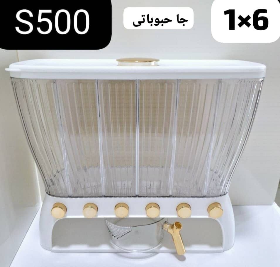 محصول جاحبوباتی