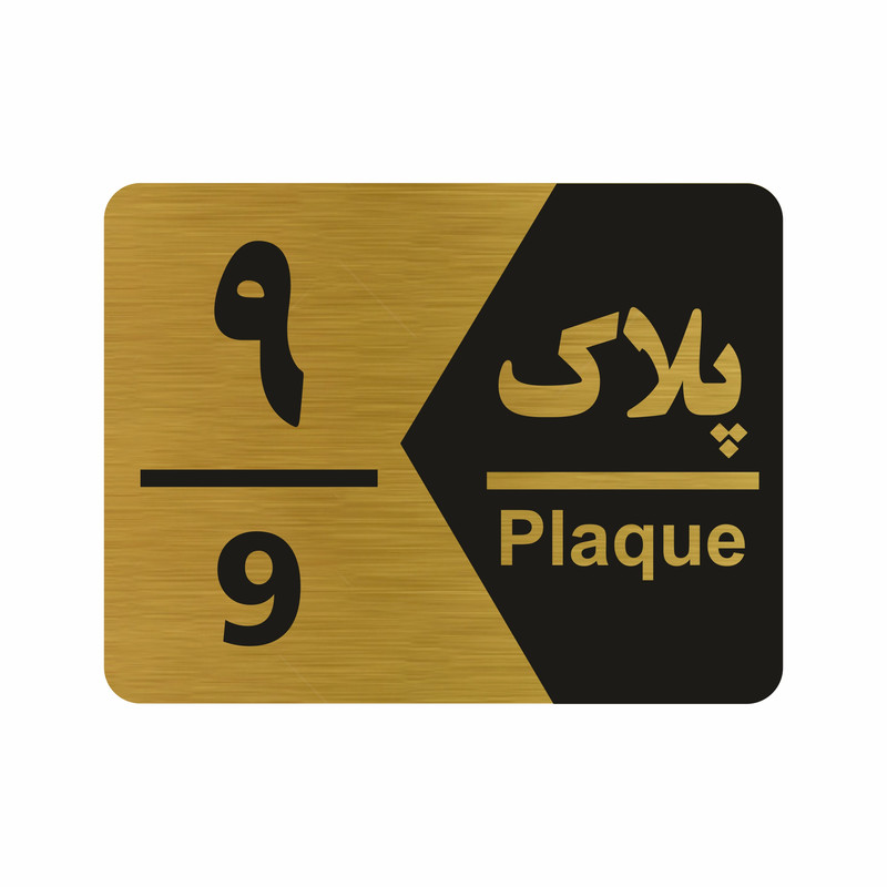 تابلو راهنما طرح شماره پلاک مدل NG1709 FAF