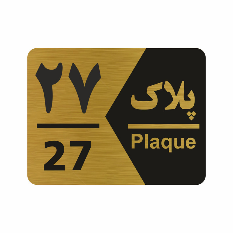 تابلو راهنما طرح شماره پلاک مدل NG1727 FAF