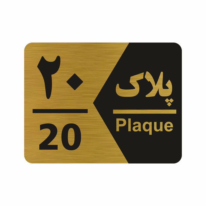تابلو راهنما طرح شماره پلاک مدل NG1720 FAF