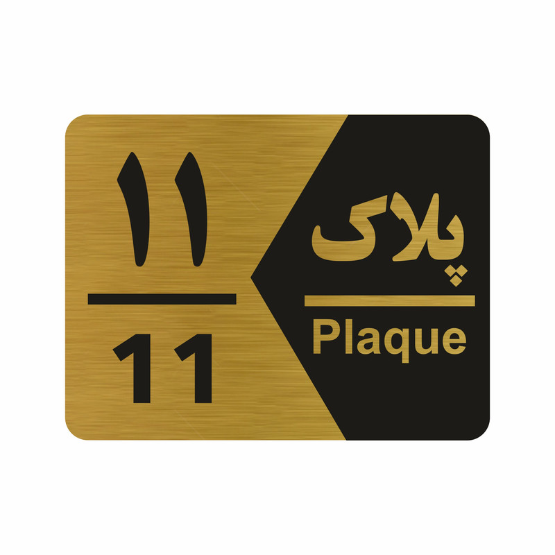 تابلو راهنما طرح شماره پلاک مدل NG1711 FAF