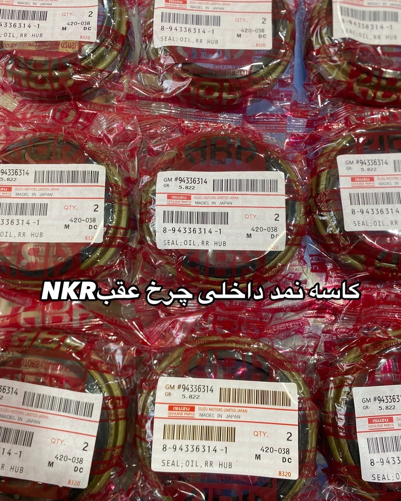 کاسه نمد داخلی چرخ عقب 5تن