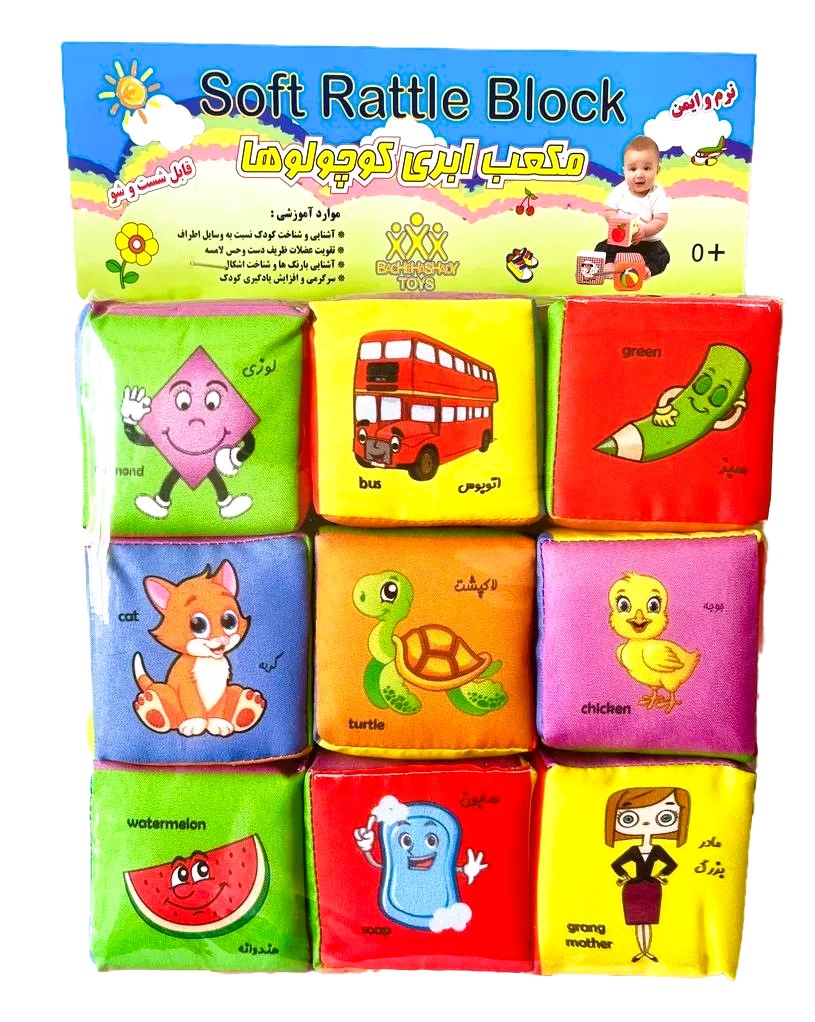 مکعب ابری کوچولوها 9 عددی اسکیمو