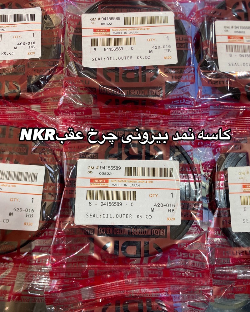 کاسه نمد چرخ عقب بیرونی 5تن