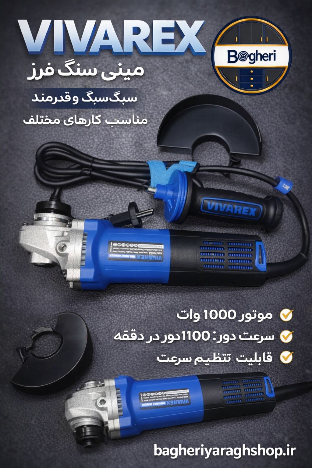 مینی سنگ فرز VIVAREX