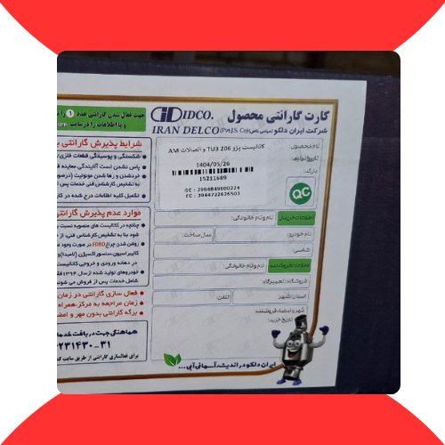 کاتالیزور پژو 206 تیپ 2 ایران دلکو am