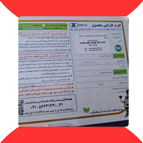 کاتالیزور پژو دوسنسور یورو دو am plus شرکت ایران دلکو