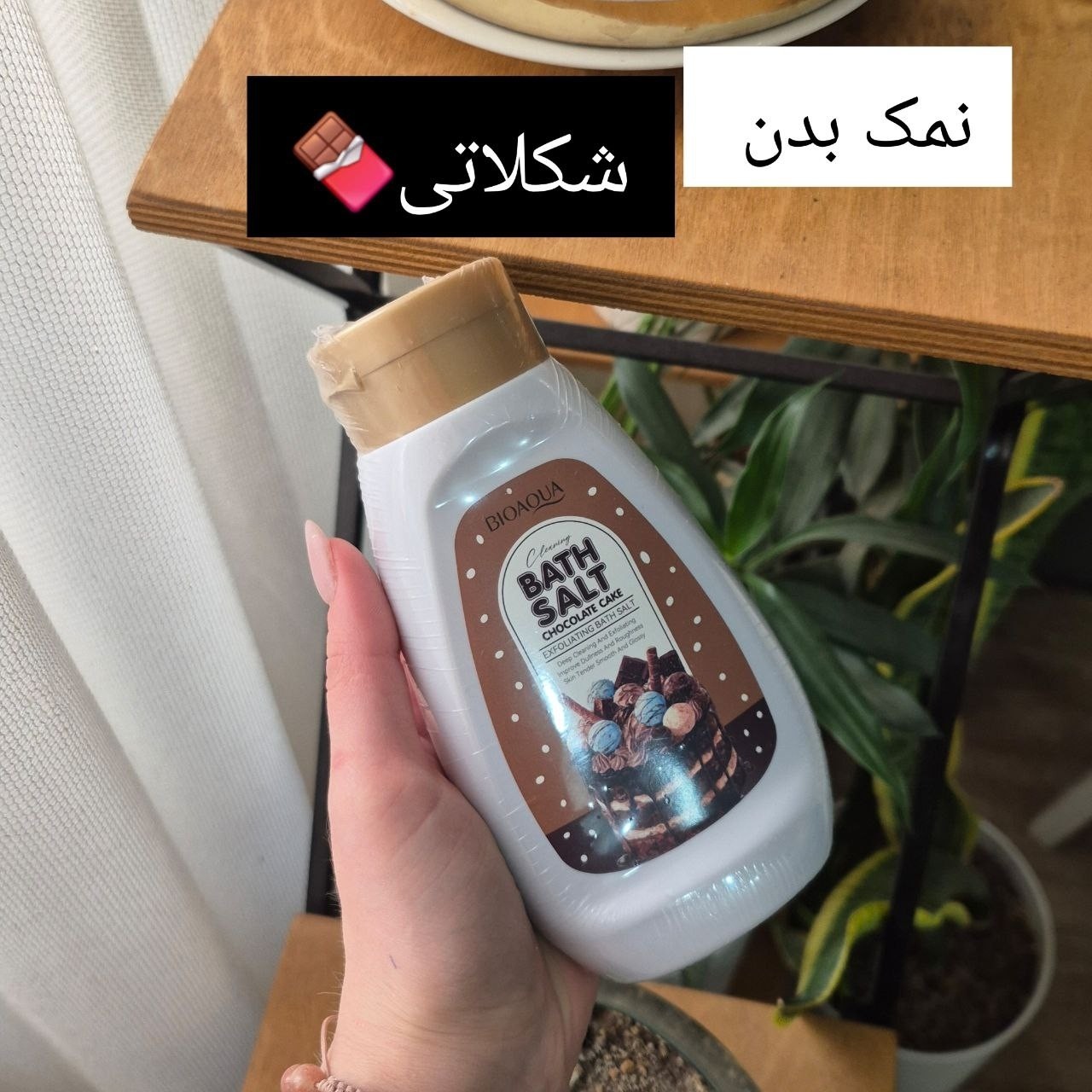 نمک بدن کیک شکلاتی نمک بدن رایحه شکلات لایه بردار و روشن کننده پوست
