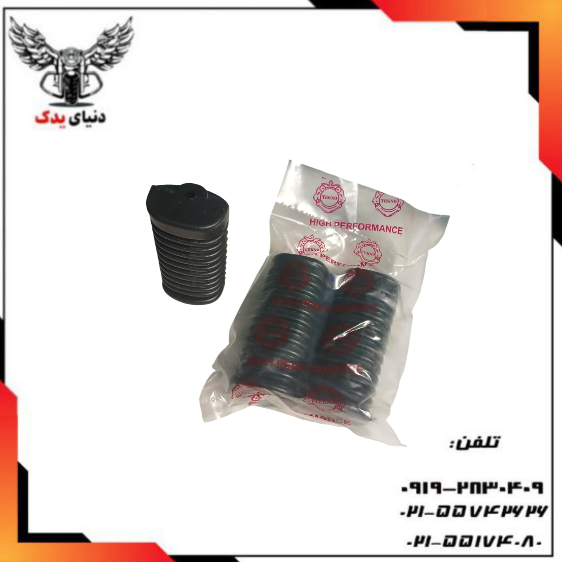 لاستیک جاپایی طرح ویو