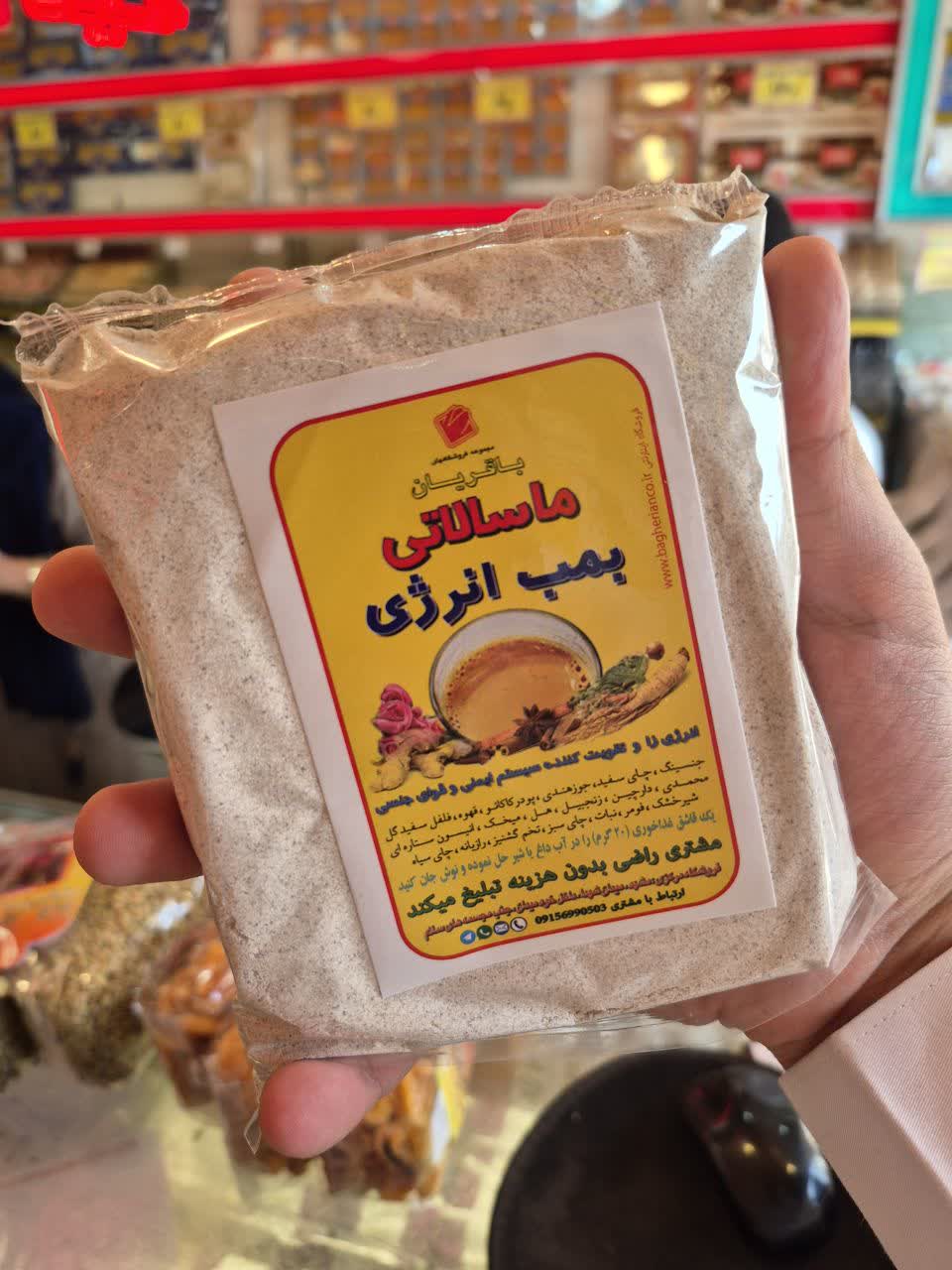 چای ماسالا ویژه باقریان  - 250 گرمی