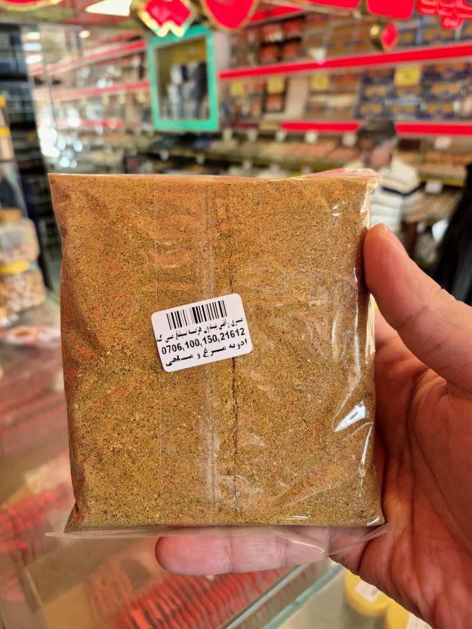 ادویه مرغ و ماهی درجه یک - 150 گرمی