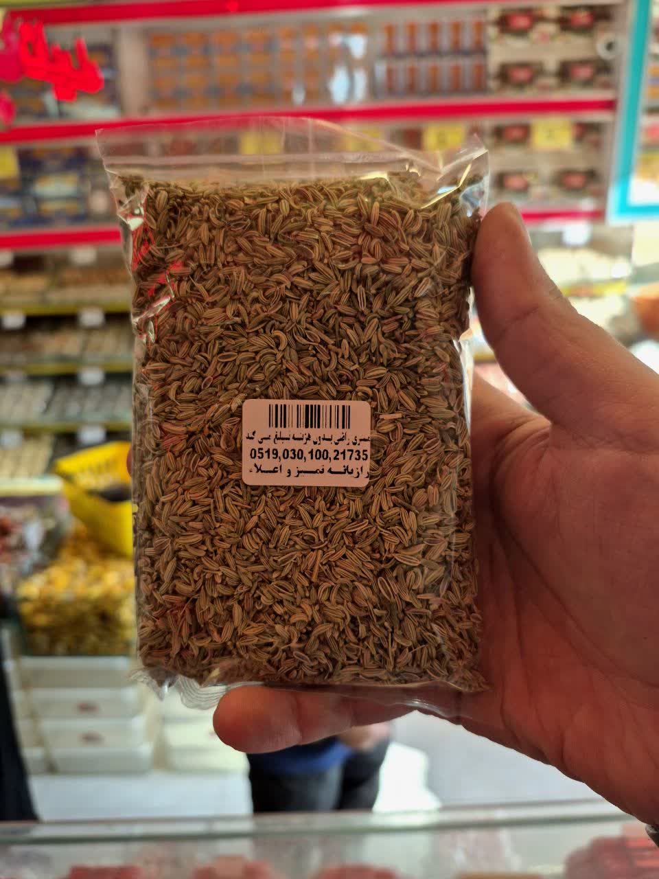 رازیانهبادیان تمیز - 100 گرمی