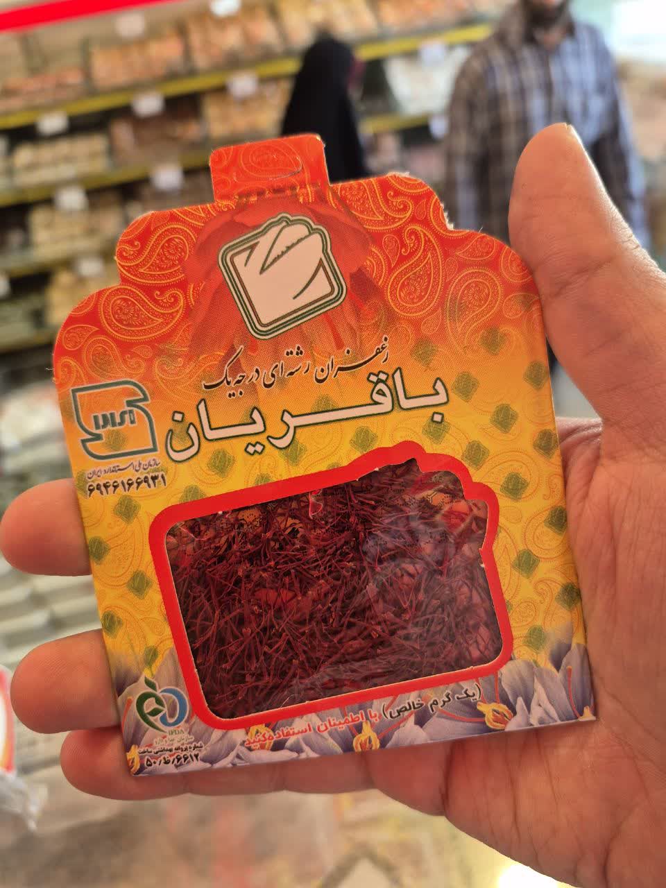 زعفران سرگل سفارشی یک گرم